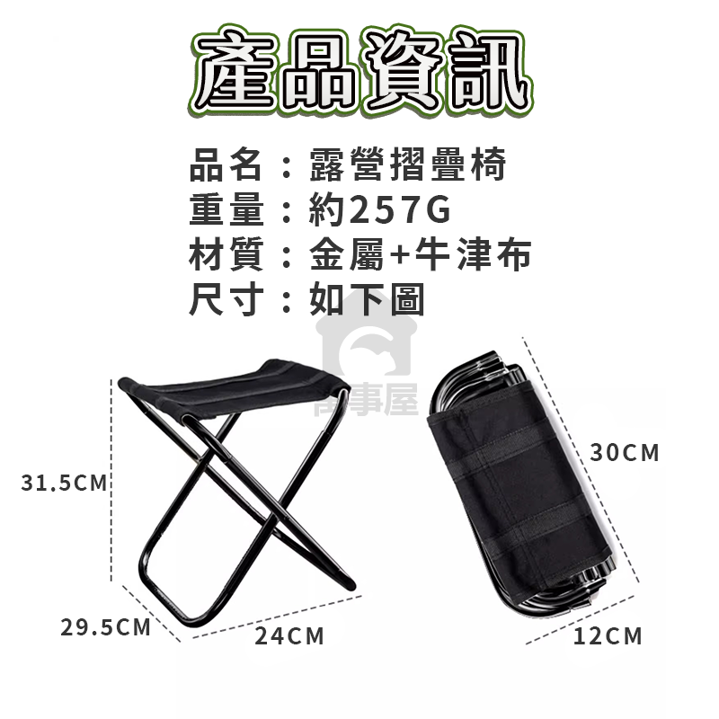 超輕量露營折疊椅 戶外折疊椅  露營椅 附收納袋 野餐椅 導演椅 休閒椅 戶外椅 露營摺疊椅 登山椅 輕量椅 A0803-細節圖2