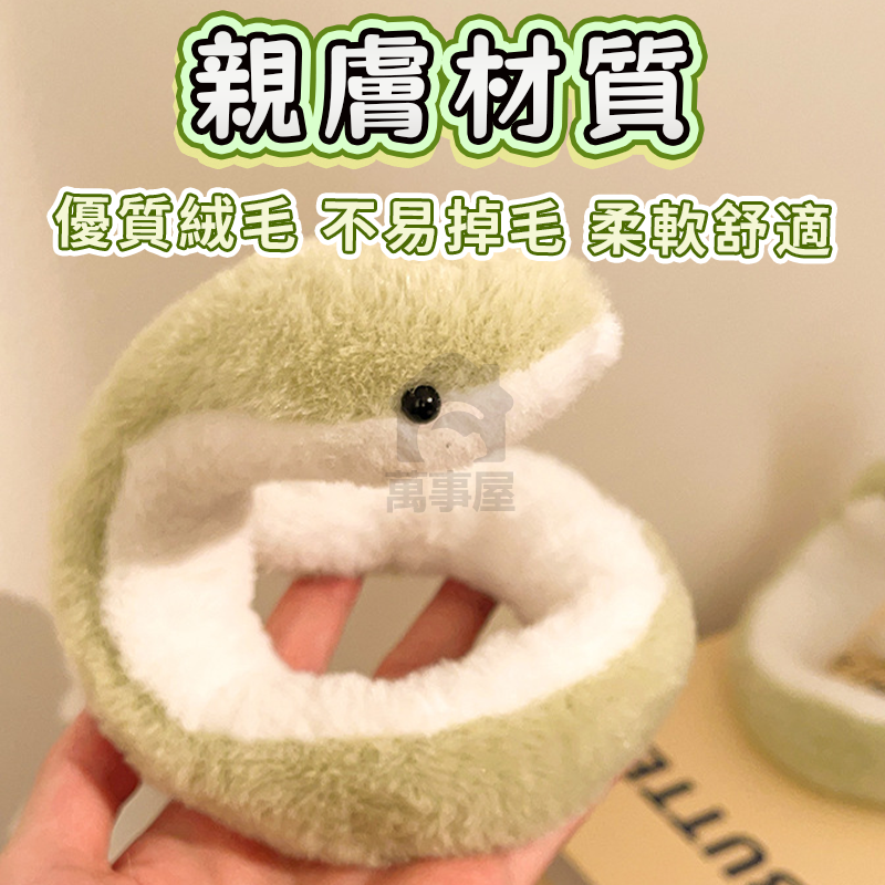 絨毛小青蛇 可愛小青蛇 毛絨絨小蛇 扭扭蛇 可愛小蛇 可愛擺件公仔 吉祥物布偶 搞怪擺件 蛇年小蛇 交換禮物 A0807-細節圖4