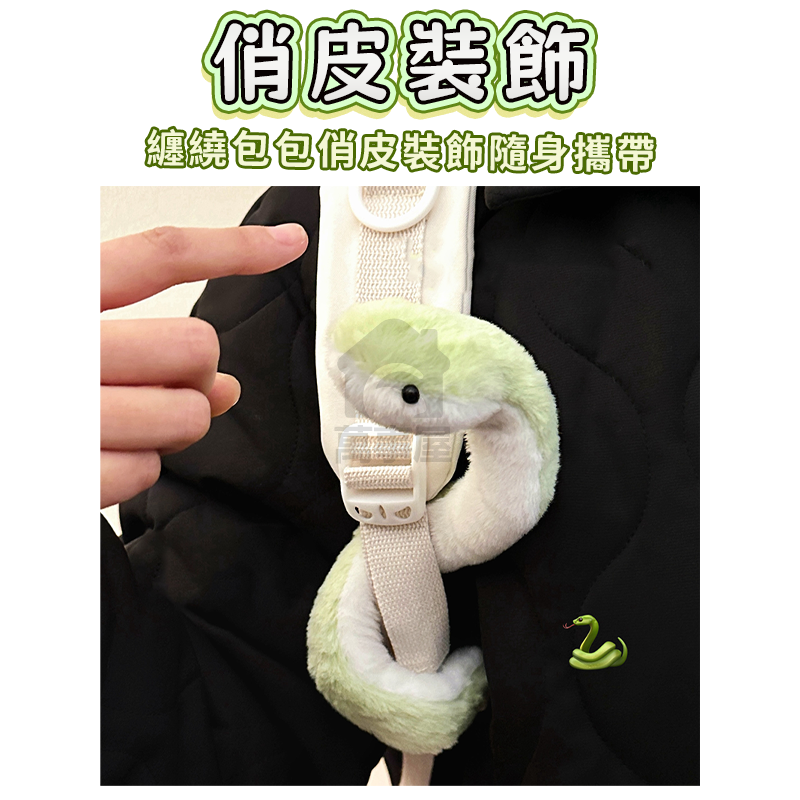 絨毛小青蛇 可愛小青蛇 毛絨絨小蛇 扭扭蛇 可愛小蛇 可愛擺件公仔 吉祥物布偶 搞怪擺件 蛇年小蛇 交換禮物 A0807-細節圖6