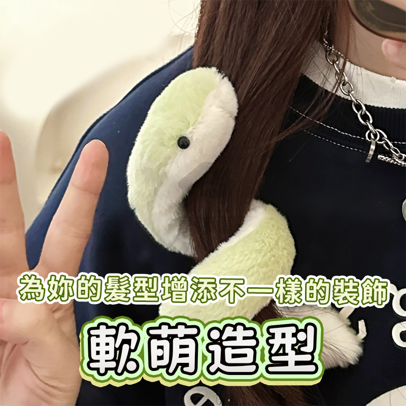 絨毛小青蛇 可愛小青蛇 毛絨絨小蛇 扭扭蛇 可愛小蛇 可愛擺件公仔 吉祥物布偶 搞怪擺件 蛇年小蛇 交換禮物 A0807-細節圖8