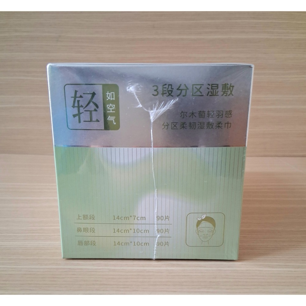 AMORTALS 爾木萄 輕羽感柔韌濕敷柔巾 270片/盒 (效期: 2027/11/22)-細節圖3