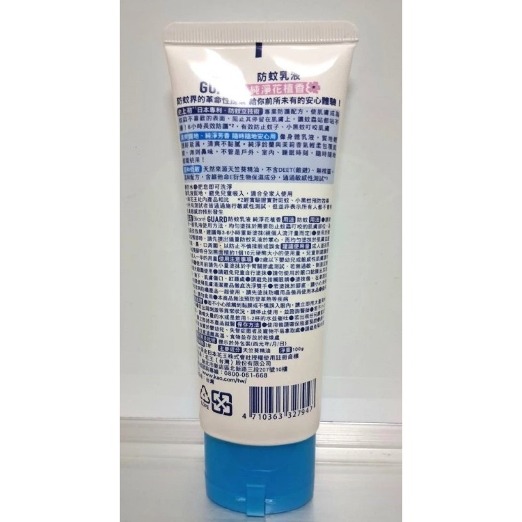 Bioré GUARD 防蚊乳液100g 純淨花植香 (效期: 2027/04/23)-細節圖2