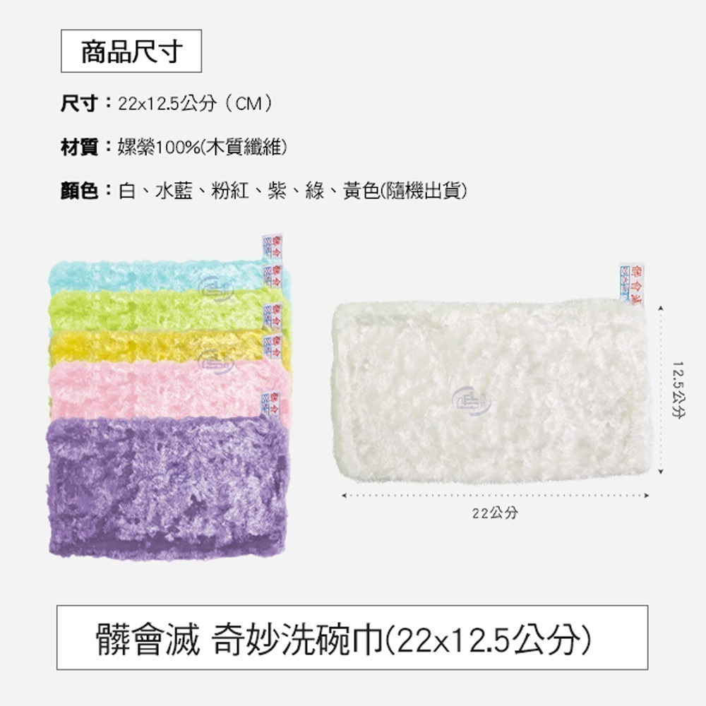 【百鈴】髒會滅奇妙洗碗巾(22x12.5公分)(抗菌抹布/竹纖維抹布/銅離子抹布/廚房抹布/環保擦布)-細節圖11