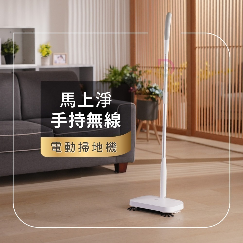 【馬上淨】馬上淨手持無線電動掃地機(掃地機器人/電動掃地機/手動掃地機/拖把/掃把/電器)-細節圖2