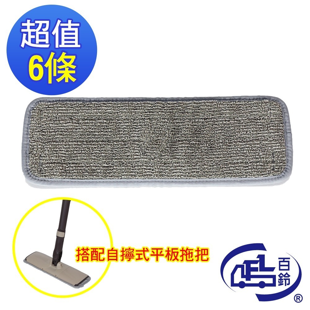【百鈴】髒會滅免沾手自擰式平板拖把-油汙擦地布-規格圖4