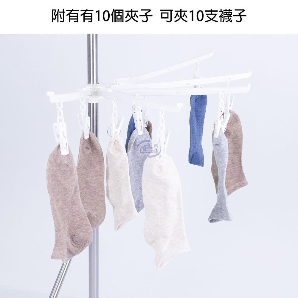【百鈴】曬襪架(襪架/毛巾架/五爪架/晾曬架/小夾子/小物夾)-細節圖2