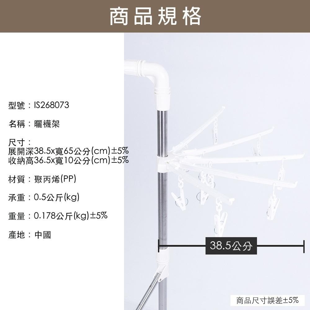 【百鈴】曬襪架(襪架/毛巾架/五爪架/晾曬架/小夾子/小物夾)-細節圖5