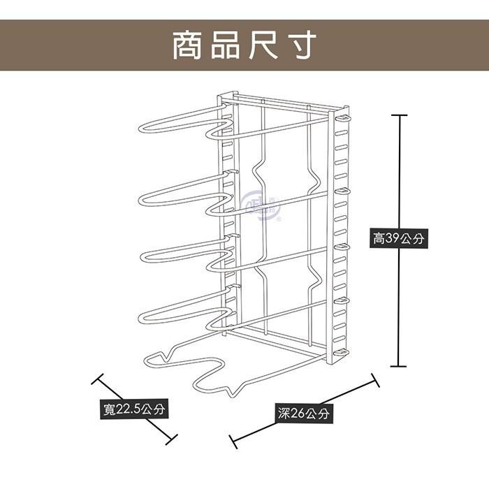 【百鈴】卡豪收可調式五層鍋架(鍋架/平底鍋架/炒鍋架/層架)-細節圖6