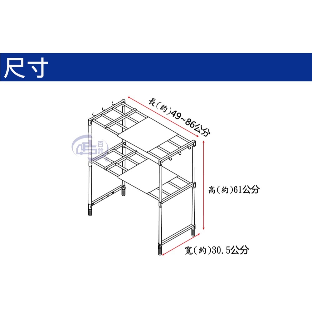 【百鈴】卡豪收不鏽鋼伸縮置物架(微波爐架/電器架/瓶罐架/收納架/廚房架/放置架)-細節圖9