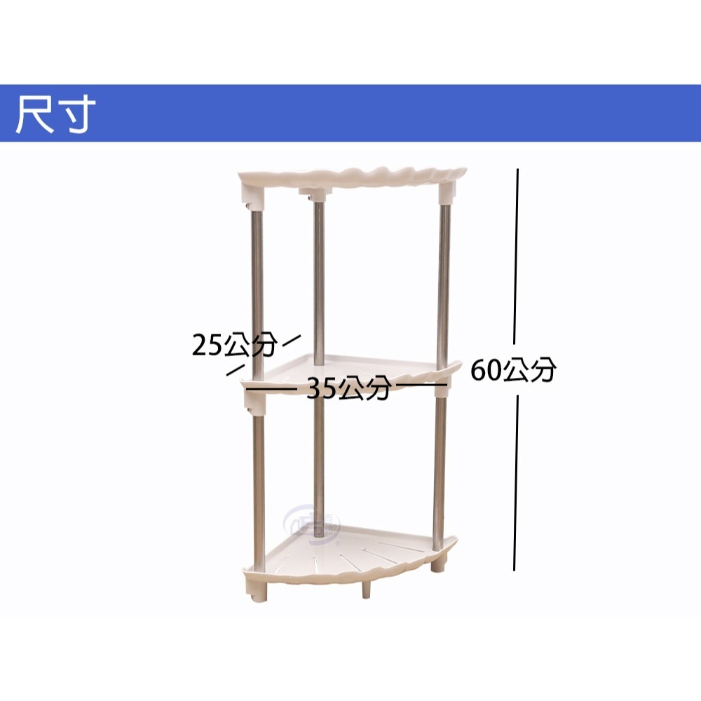 【百鈴】卡豪收扇形三層角落架(湯鍋架/平底鍋架/菜盤架/餐盤架/置物架/牆角架)-細節圖7