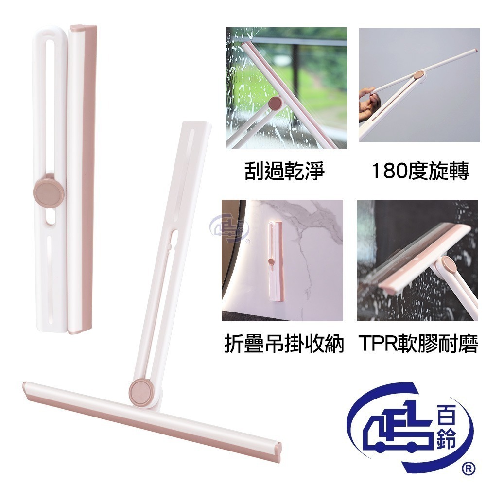 【百鈴】髒會滅折疊收納玻璃刮刀(刮刀/刮水器/玻璃刮刀/玻璃清潔刮/刮水刀/矽膠刮水板)-規格圖9