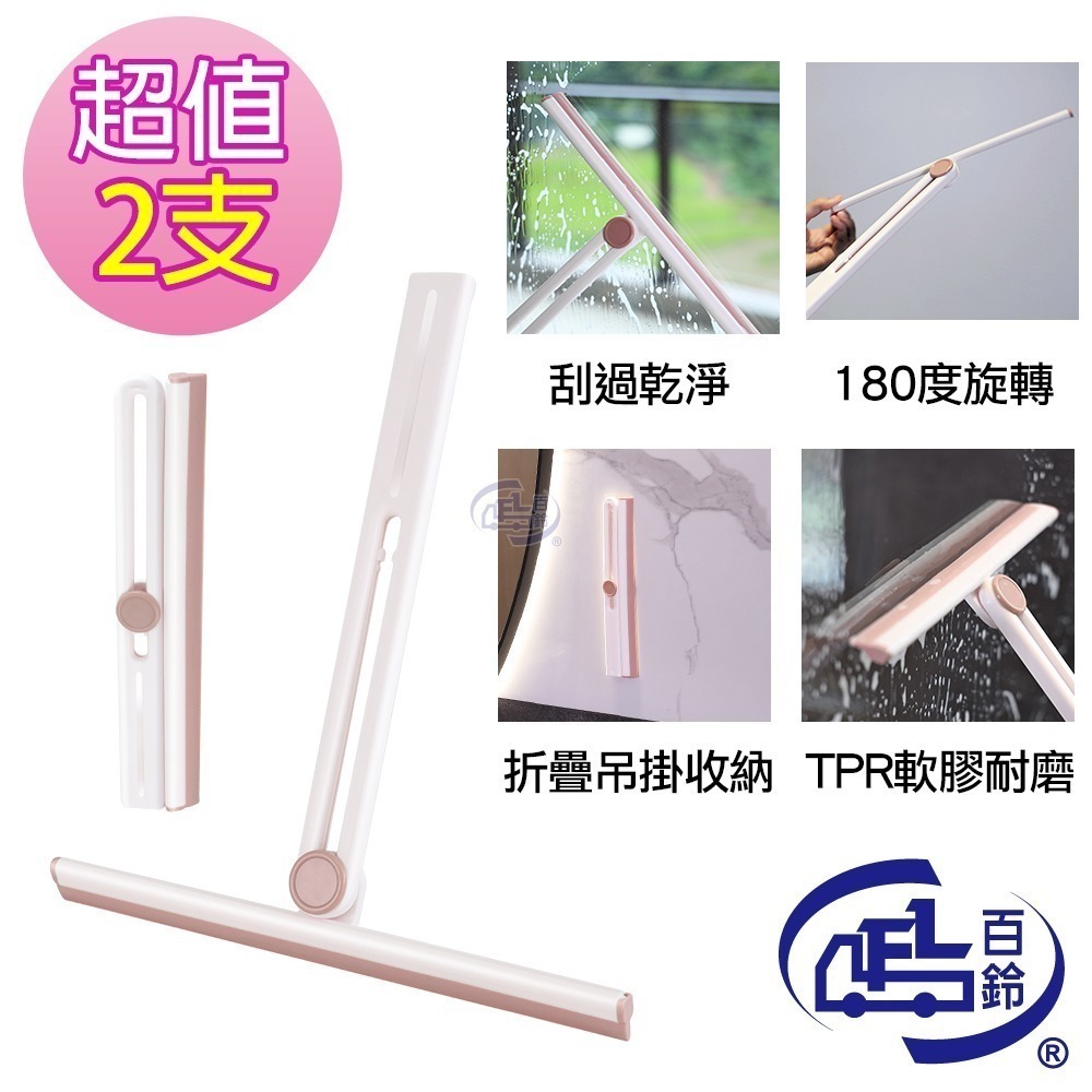 【百鈴】髒會滅折疊收納玻璃刮刀(刮刀/刮水器/玻璃刮刀/玻璃清潔刮/刮水刀/矽膠刮水板)-規格圖9