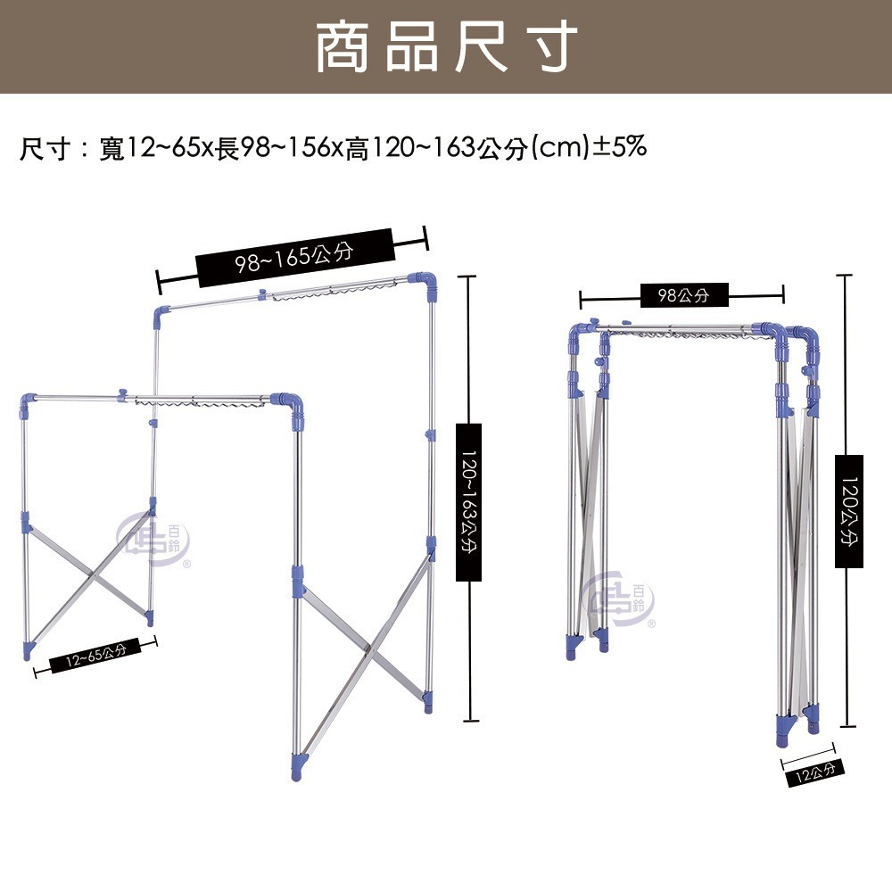 【百鈴】衣立不倒第三代多用途曬衣架(曬衣架/掛衣架/室內衣架/移動架/棉被架/毛巾架)-細節圖11