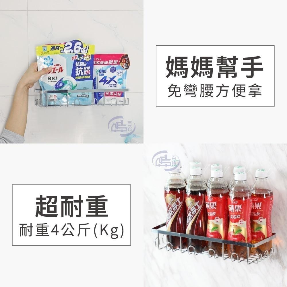 【百鈴】珍豪貼免鑽孔無痕塑鋼萬用置物架組-細節圖5