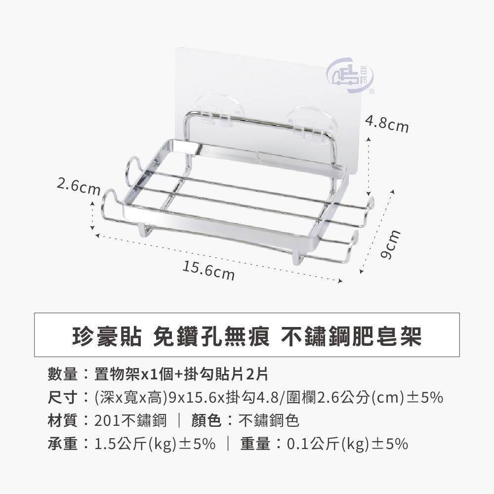【百鈴】珍豪貼免鑽孔無痕塑鋼萬用置物架組-細節圖9