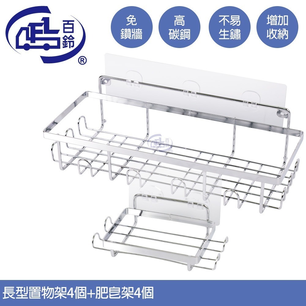 【百鈴】珍豪貼免鑽孔無痕塑鋼萬用置物架組(無痕貼/免釘/免鑽/置物架/瓶罐架/小物收納/洗劑架)-規格圖9