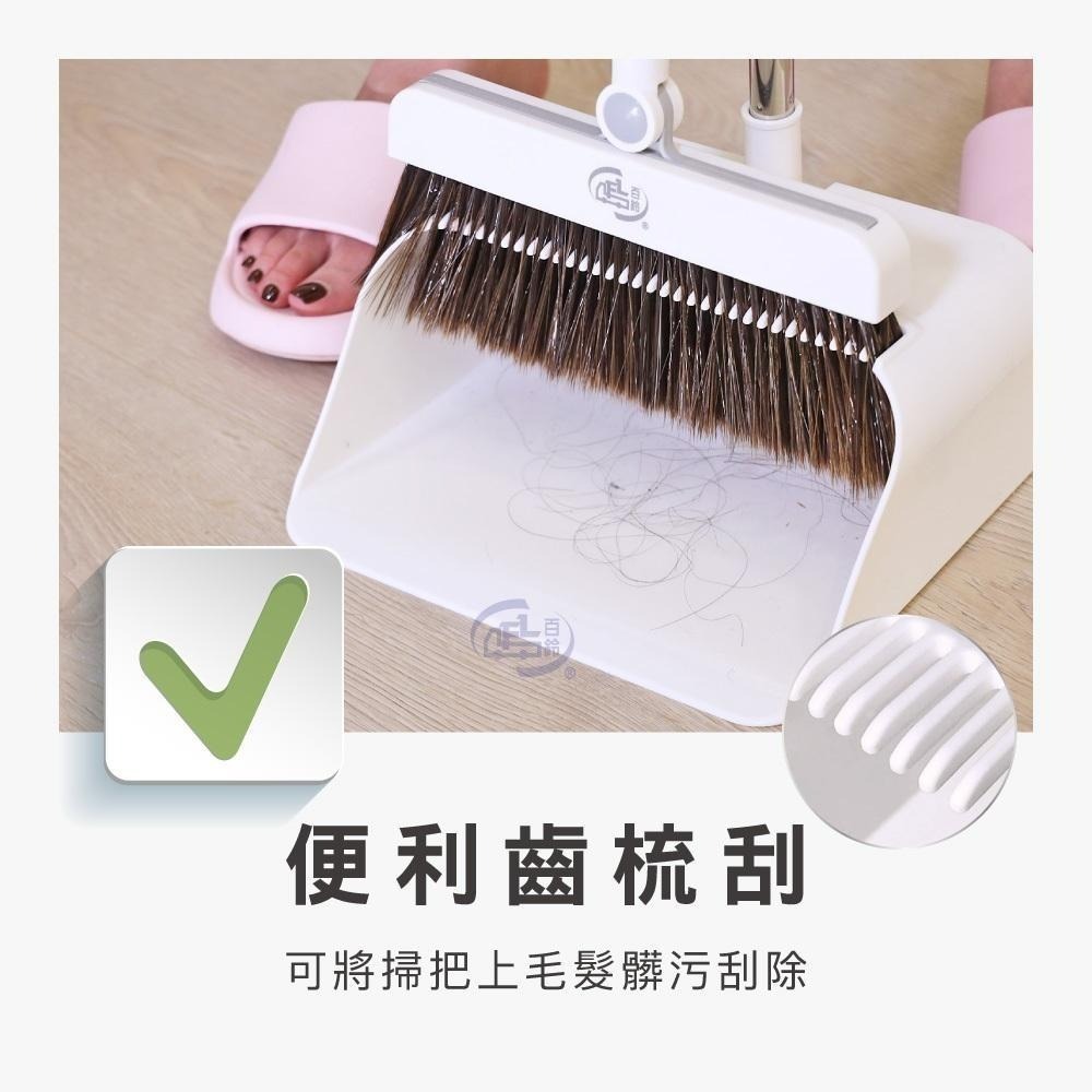 【百鈴】髒會滅掃刮一體可站立掃把畚斗組(掃把/畚斗/畚箕/刮齒/不卡頭髮/磁吸掃把/掃除用具/掃具/掃把畚斗組)-細節圖4