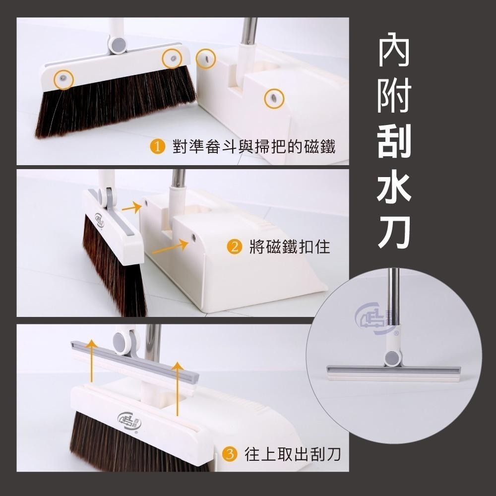 【百鈴】髒會滅掃刮一體可站立掃把畚斗組(掃把/畚斗/畚箕/刮齒/不卡頭髮/磁吸掃把/掃除用具/掃具/掃把畚斗組)-細節圖6