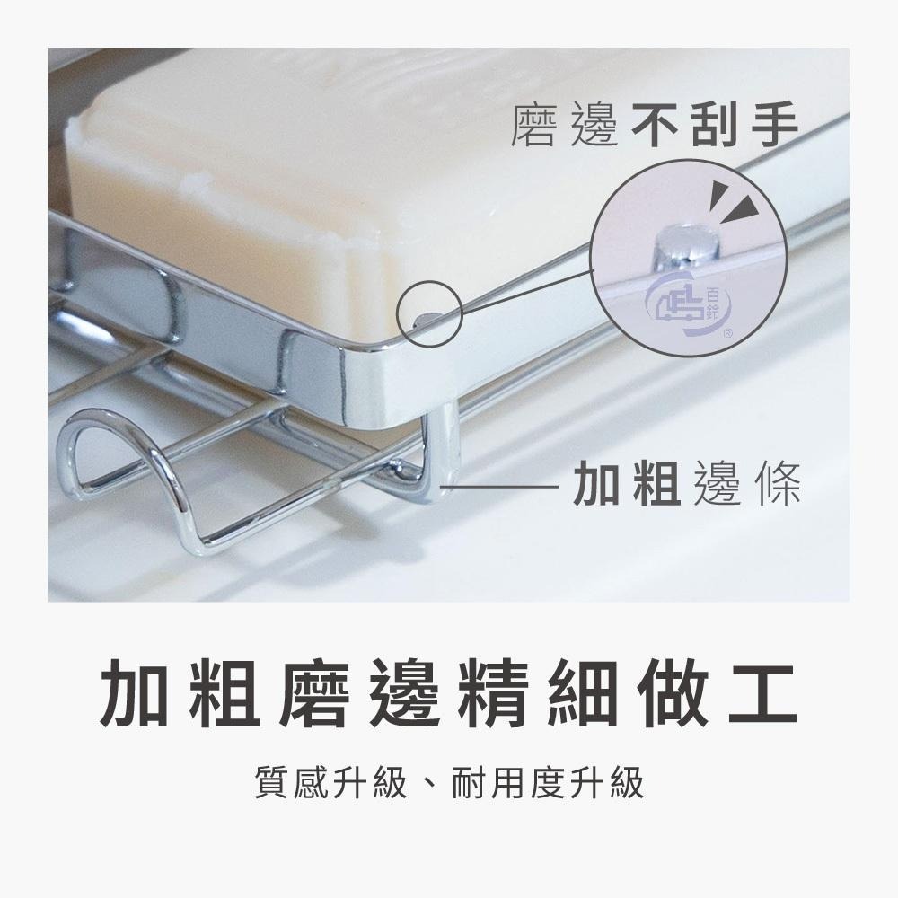 【百鈴】珍豪貼免鑽孔無痕不鏽鋼肥皂架-細節圖7