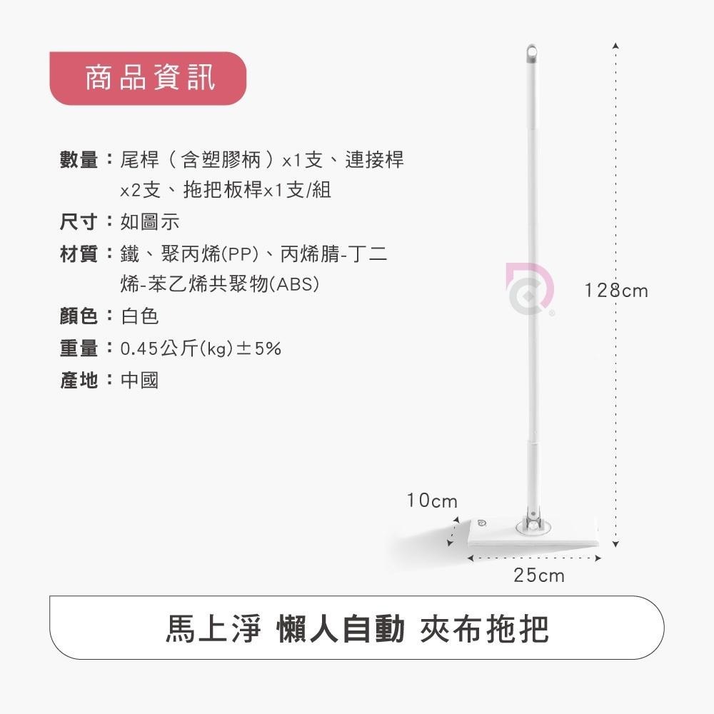 【馬上淨】懶人自動夾布拖把(平拖/免沾手/大板/吸水/乾濕兩用/除塵/地板清潔)-細節圖9