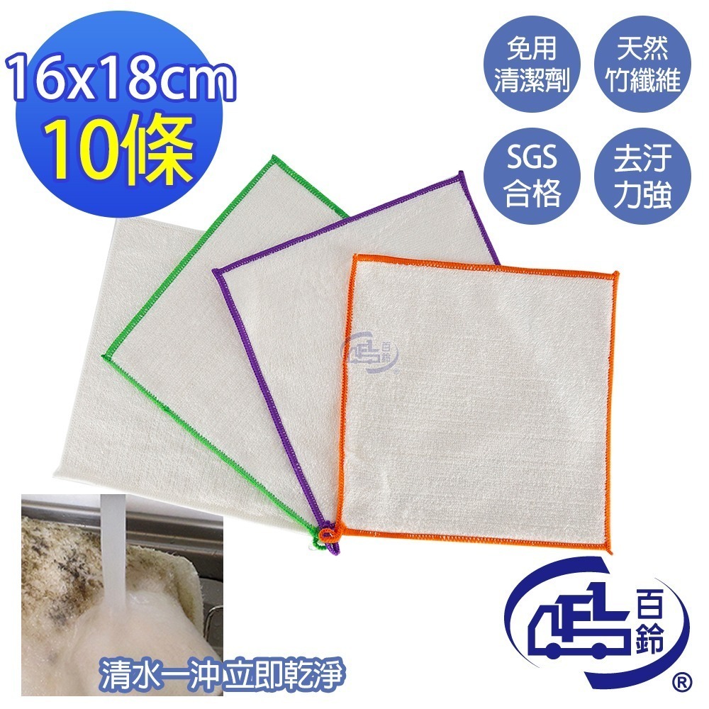 【百鈴】髒會滅銅纖維抑菌去汙免洗劑擦巾S號25x25公分-超值組(抹布/擦巾/清潔布/萬用巾/吸水巾/擦拭布)-規格圖10