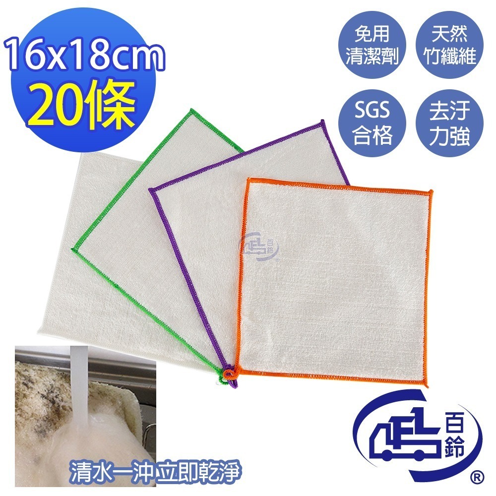 【百鈴】髒會滅銅纖維抑菌去汙免洗劑擦巾S號25x25公分-超值組(抹布/擦巾/清潔布/萬用巾/吸水巾/擦拭布)-規格圖10