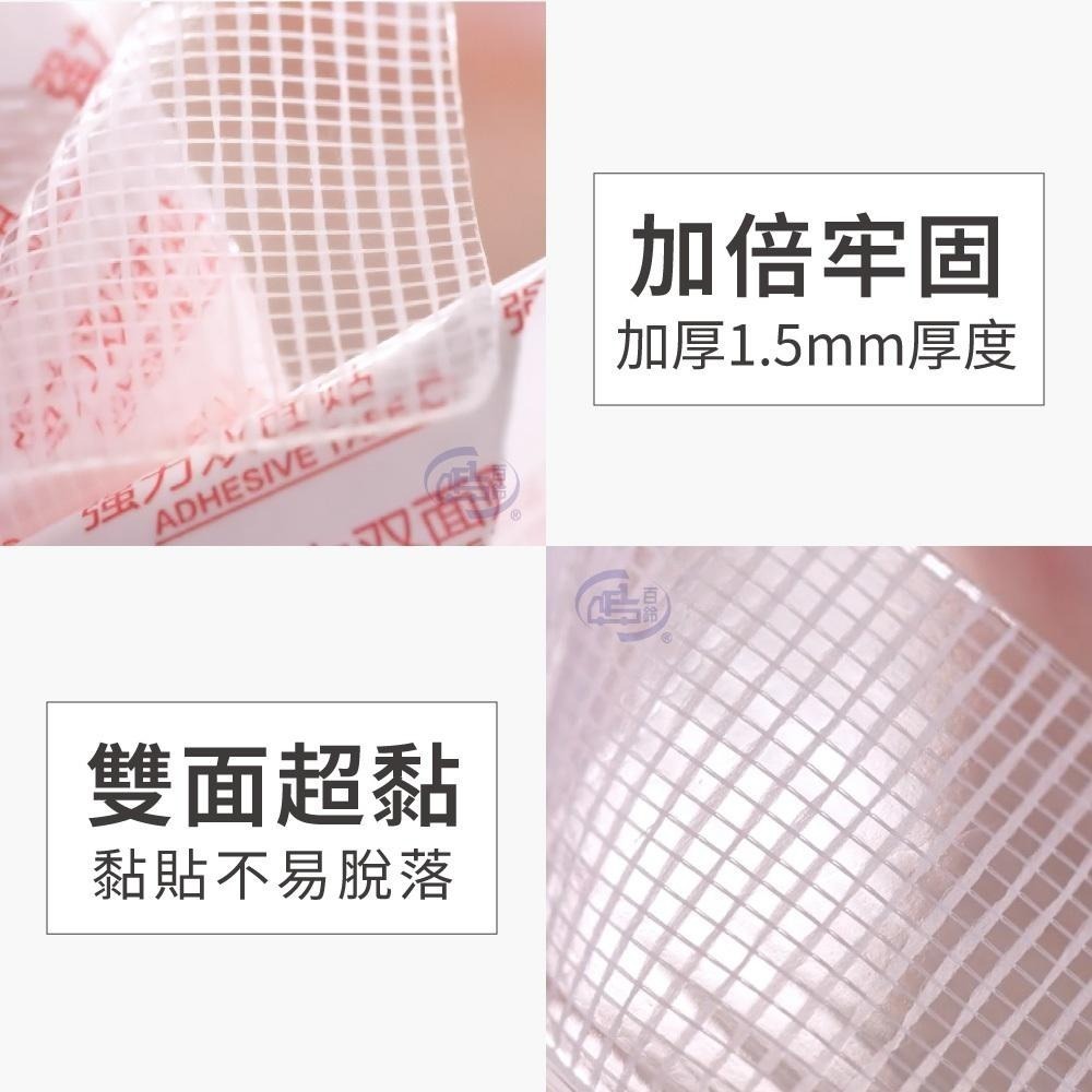 【百鈴】黏固力雙面強力高黏隨意撕貼軟性膠(膠帶/雙面膠/不殘膠/無痕/超強黏力/奈米雙面膠/壓克力膠帶/黏貼)-細節圖4