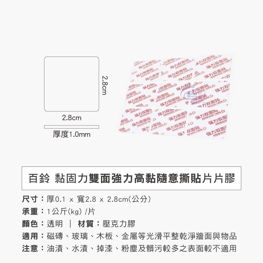 【百鈴】黏固力雙面強力高黏隨意撕貼軟性片片膠(膠帶/雙面膠/不殘膠/無痕/超強黏力/奈米雙面膠/壓克力膠帶/黏貼)-細節圖9