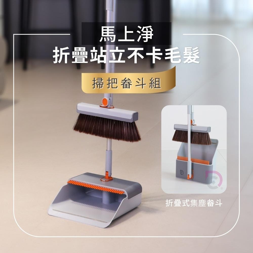 【馬上淨】折疊站立不卡毛髮掃把畚斗組(掃把/畚斗/畚箕/刮齒/不卡頭髮/磁吸掃把/掃除用具/掃具/掃把畚斗組)-細節圖2