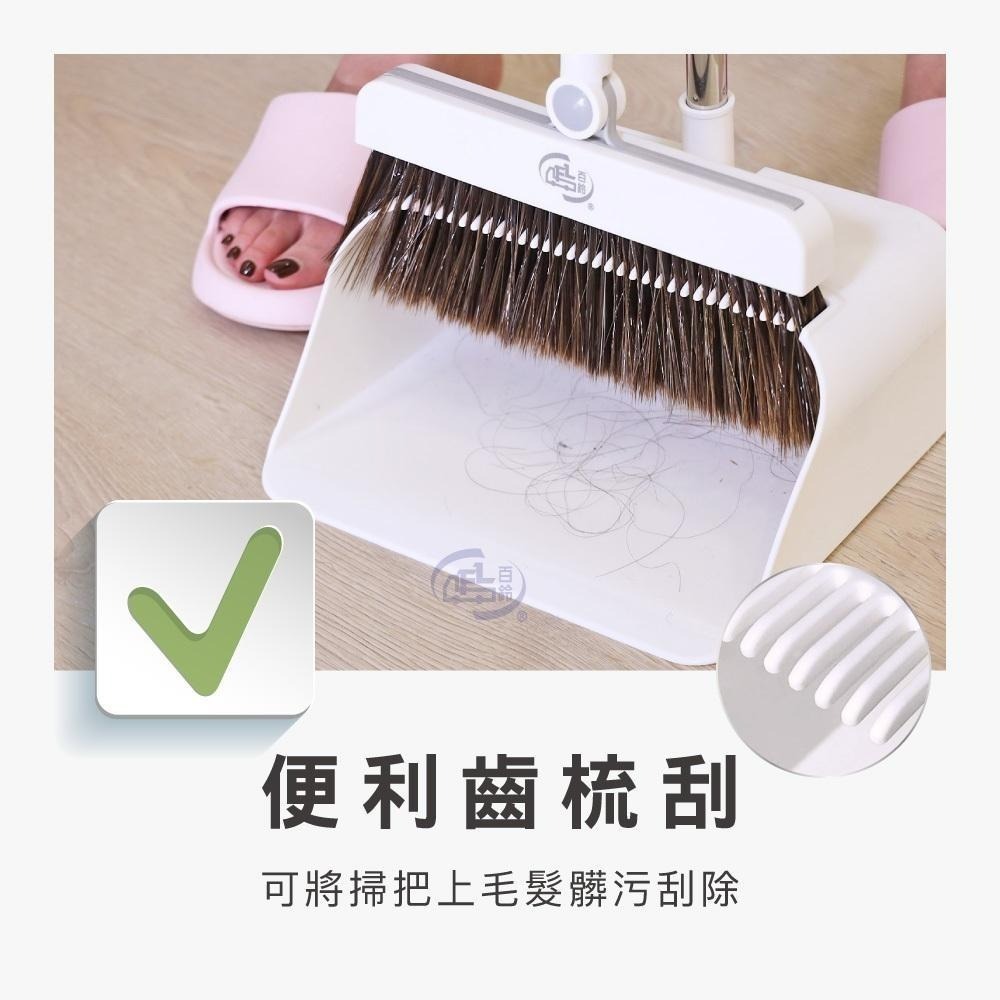 【百鈴】髒會滅掃刮一體可站立掃把畚斗組+懶人自動夾布拖把(掃把/畚斗/畚箕/刮齒/不卡頭髮/刮水)-細節圖3
