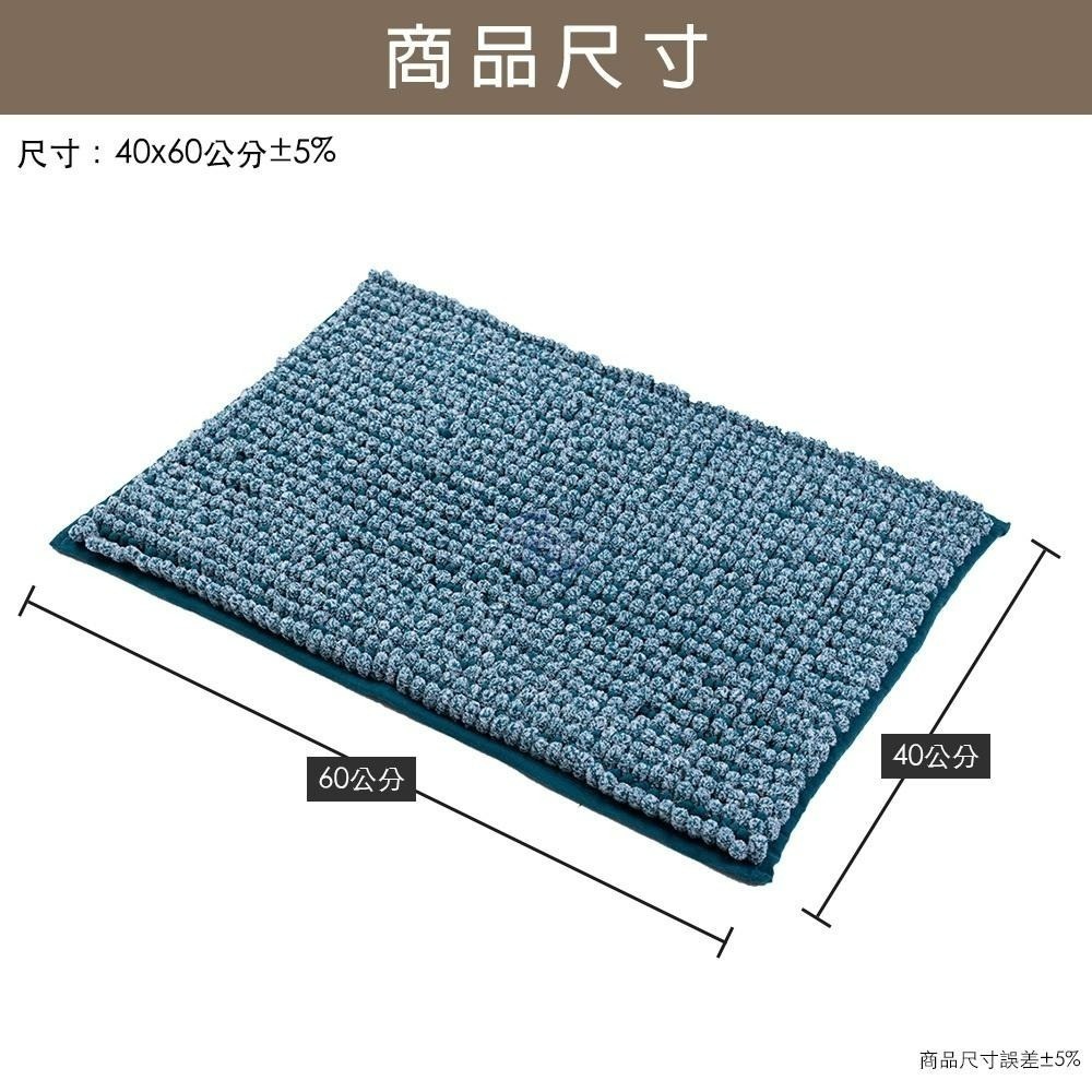 【百鈴】Aqua波波超吸水地墊-40x60公分(地墊/地毯/吸水墊/防滑地墊/室內地墊/雪尼爾)-細節圖9