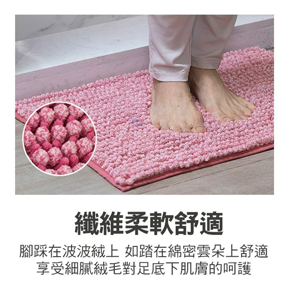 【百鈴】Aqua波波超吸水地墊-40x60公分(地墊/地毯/吸水墊/防滑地墊/室內地墊/雪尼爾)-細節圖7