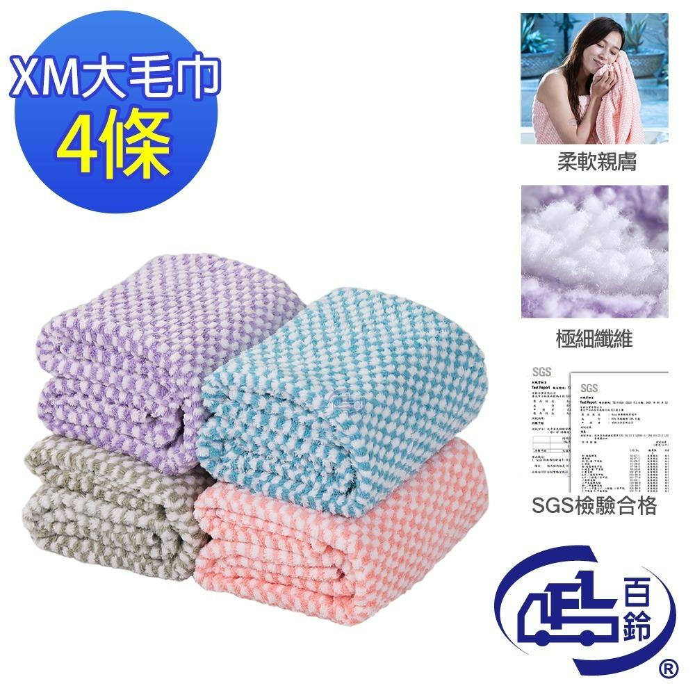 4條(隨機出貨)