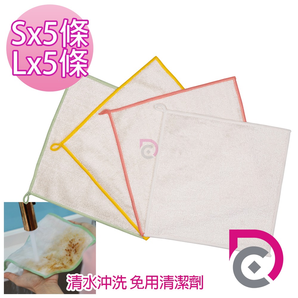 【百鈴】髒會滅竹漿纖維去油汙擦巾-超值組(抹布/擦巾/清潔布/萬用巾/吸水巾/擦拭布)-規格圖9