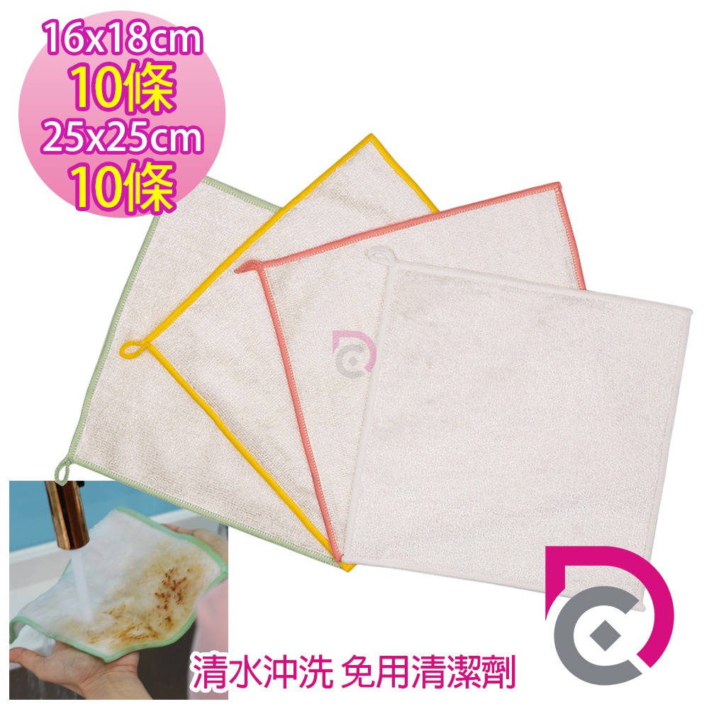 【百鈴】髒會滅竹漿纖維去油汙擦巾-超值組(抹布/擦巾/清潔布/萬用巾/吸水巾/擦拭布)-規格圖9