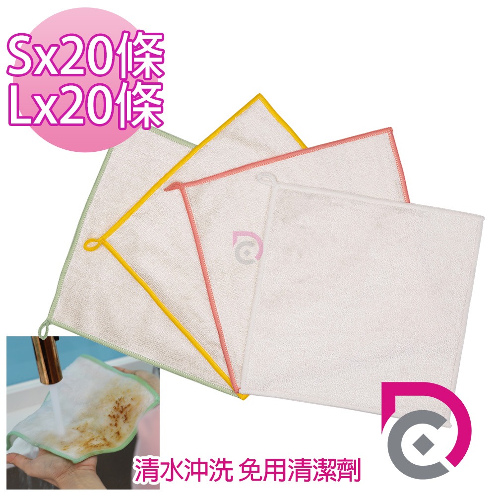 【百鈴】髒會滅竹漿纖維去油汙擦巾-超值組(抹布/擦巾/清潔布/萬用巾/吸水巾/擦拭布)-規格圖9
