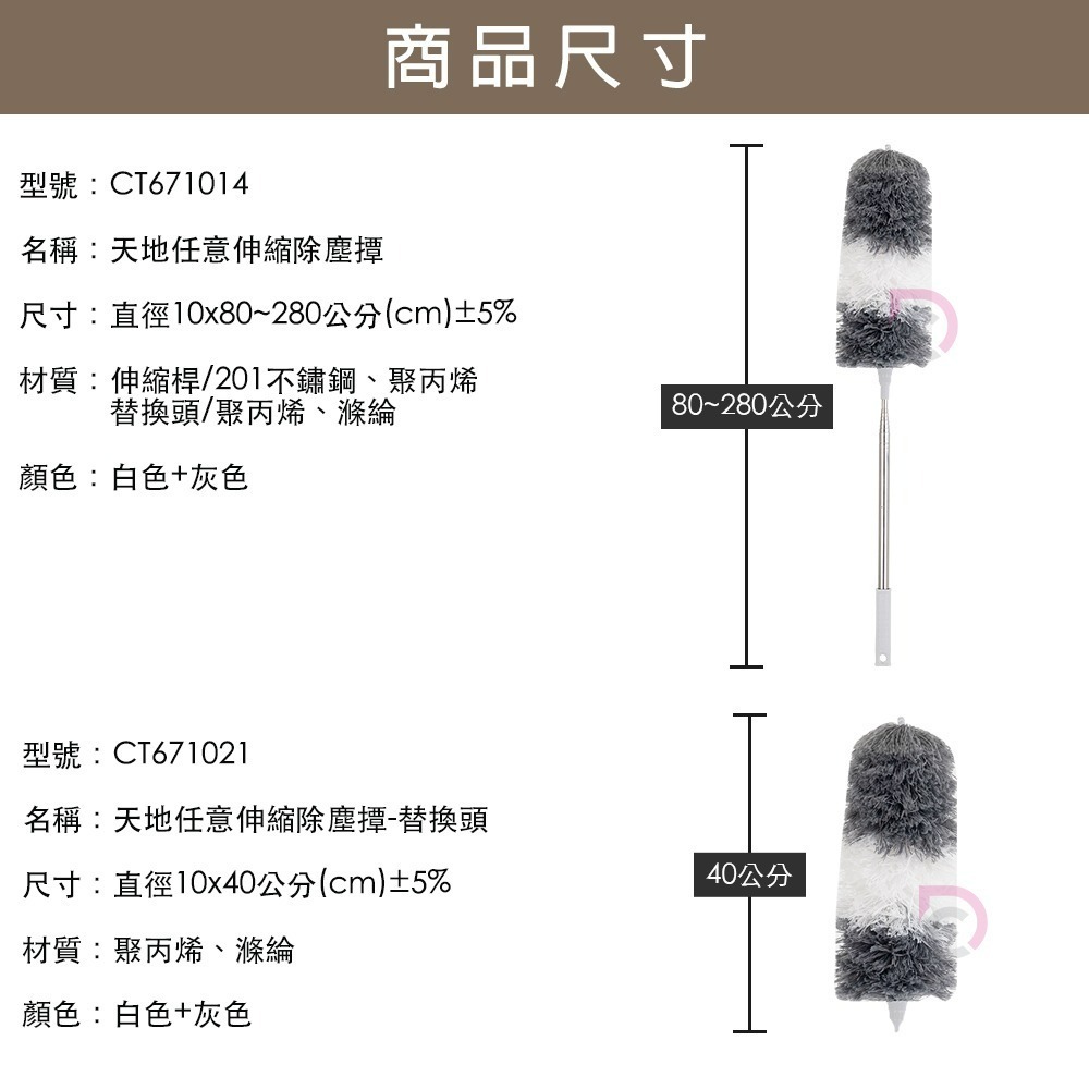【馬上淨】天地任意伸縮除塵撢(灰塵撢/除塵刷/雞毛撢子/拂塵/可隨意彎曲/伸縮清潔刷)-細節圖11