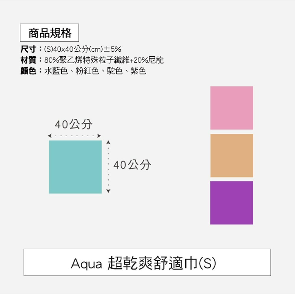 【百鈴】Aqua超乾爽舒適巾S方巾(吸水巾/擦巾/抹布/擦手巾/超細纖維/雪尼爾)-細節圖2