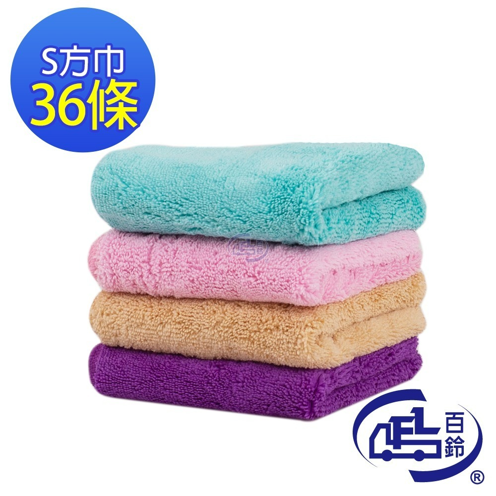 【百鈴】Aqua超乾爽舒適巾S方巾-超值組(吸水巾/擦巾/抹布/擦手巾/超細纖維/雪尼爾)-規格圖11