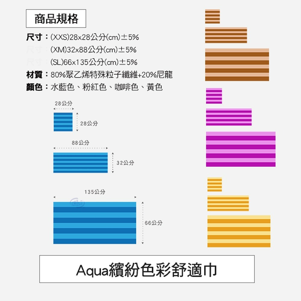 【百鈴】Aqua繽紛色彩舒適巾-超值組(吸水巾/毛巾/浴巾/方巾/擦頭巾/包頭巾)-細節圖2
