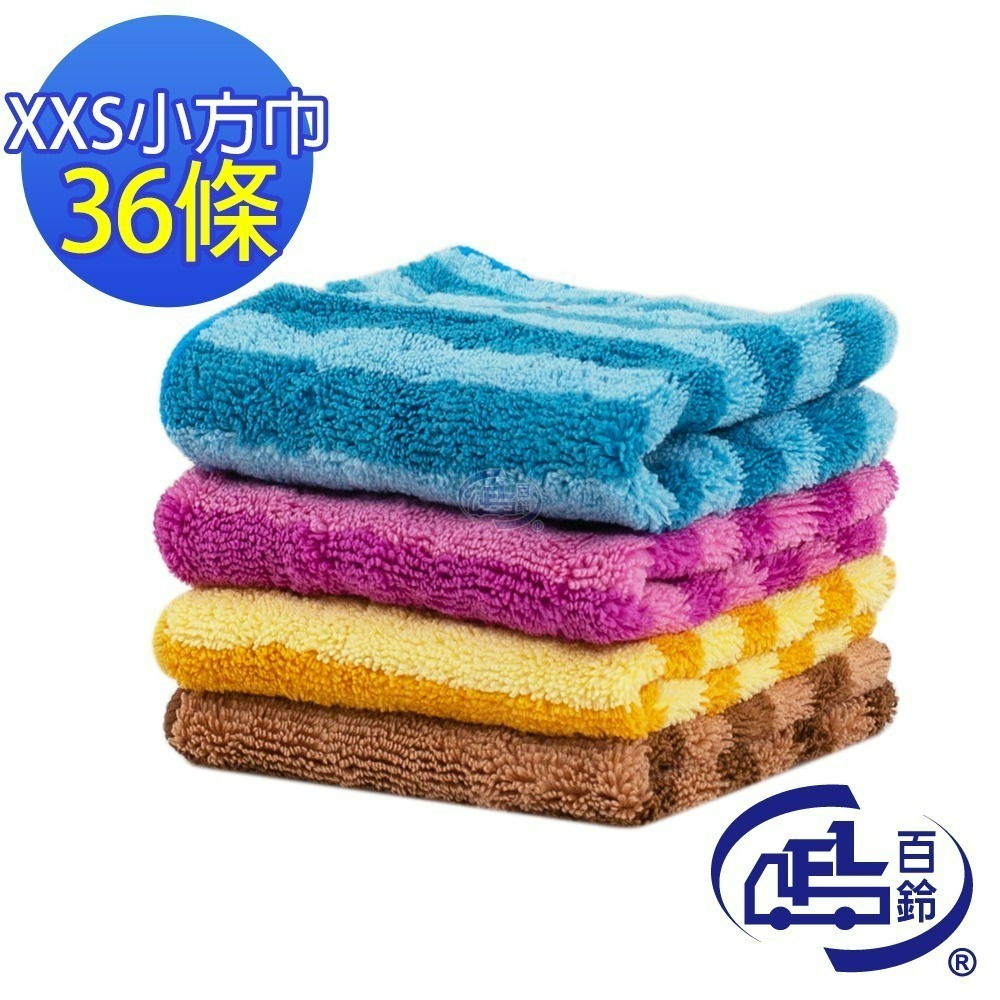 【百鈴】Aqua繽紛色彩舒適巾XXS小方巾-超值組(吸水巾/擦巾/抹布/擦手巾/超細纖維/雪尼爾)-規格圖11