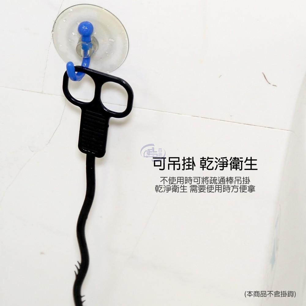 【百鈴】髒會滅快速水管疏通棒(水管賭塞/毛髮勾/水管清理/毛髮清理/下水道疏通器/排水孔)-細節圖5