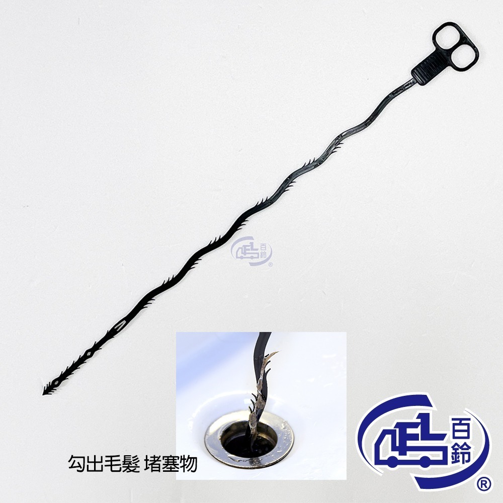 【百鈴】髒會滅快速水管疏通棒(水管賭塞/毛髮勾/水管清理/毛髮清理/下水道疏通器/排水孔)-規格圖6