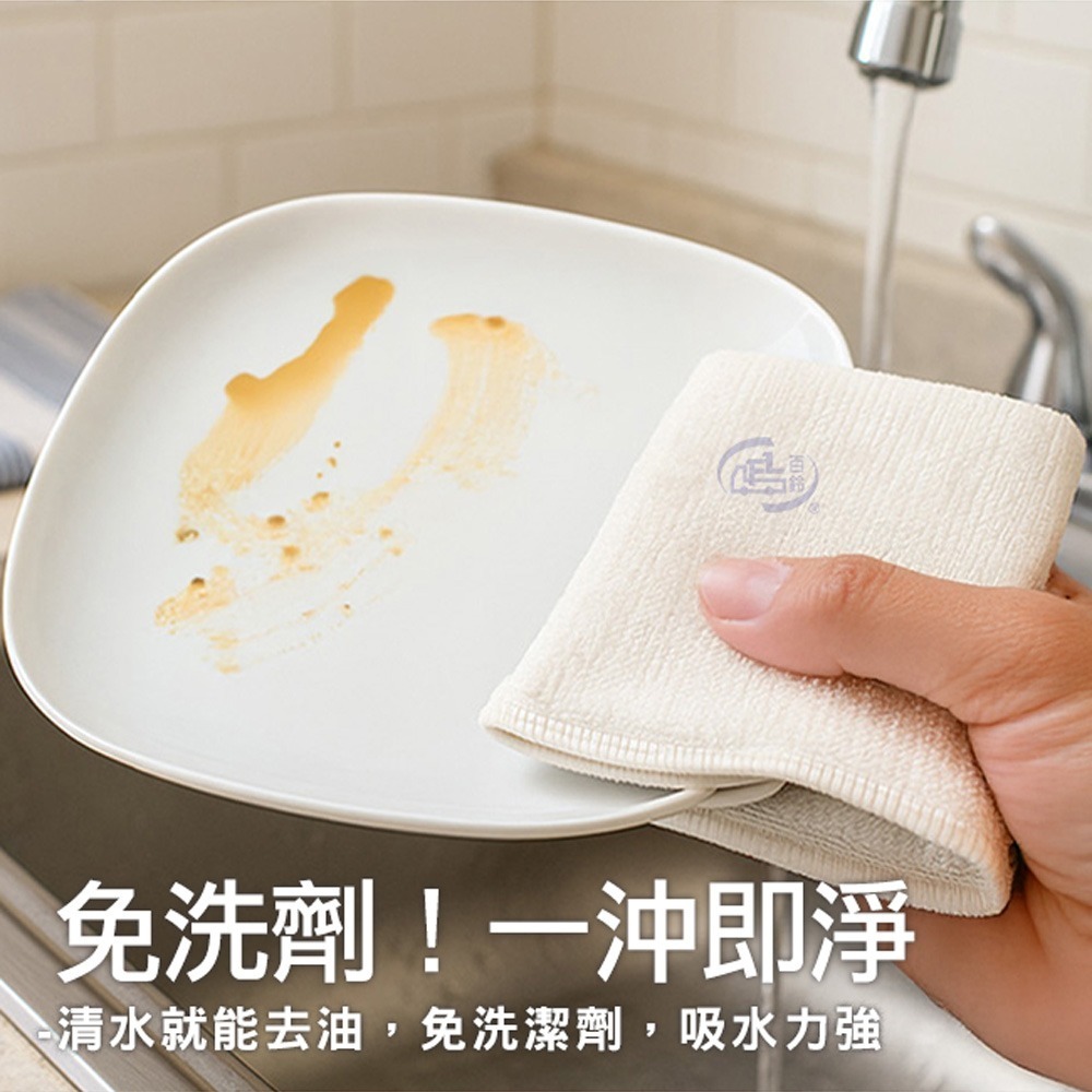【百鈴】髒會滅竹漿纖維去油汙便利擦(抹布/擦巾/清潔布/萬用巾/吸水巾/擦拭布)-細節圖3