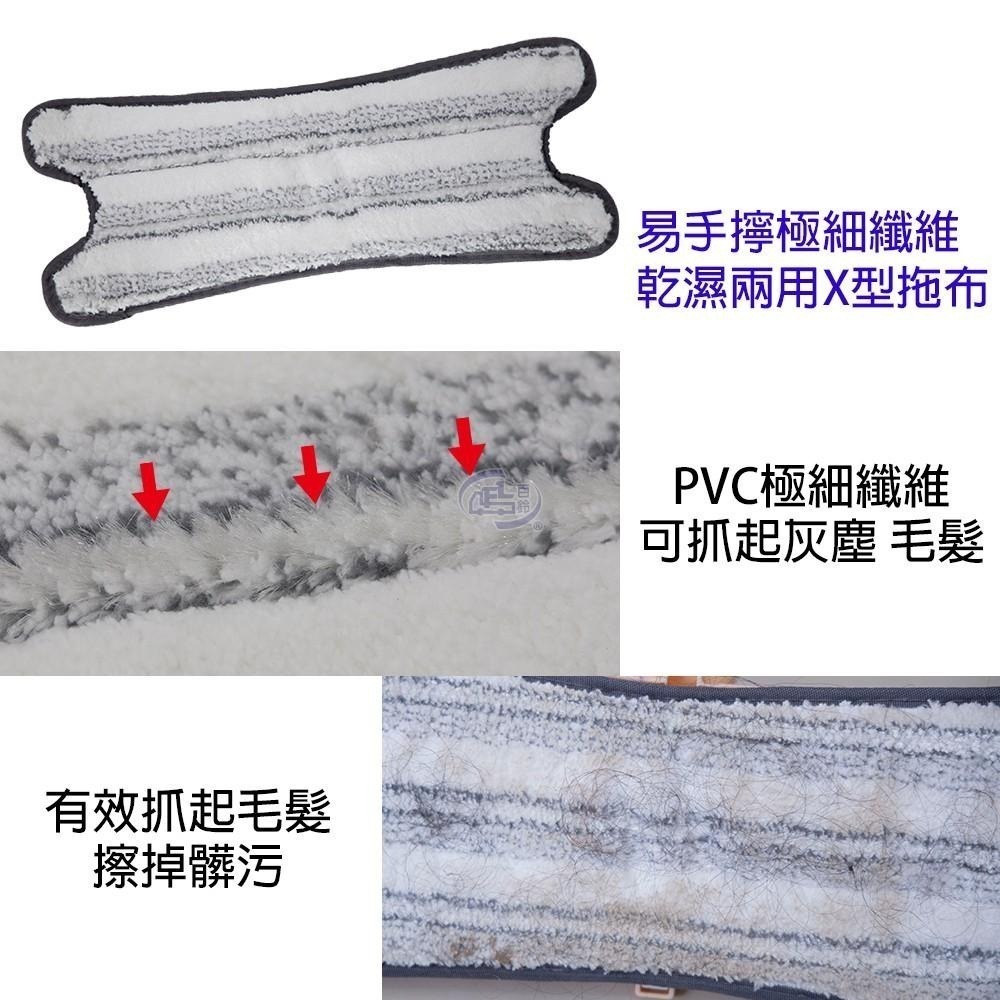 【百鈴】易手擰極細纖維乾濕兩用X型拖布-需搭配易手擰免沾手X型平板拖把(組合)-細節圖2