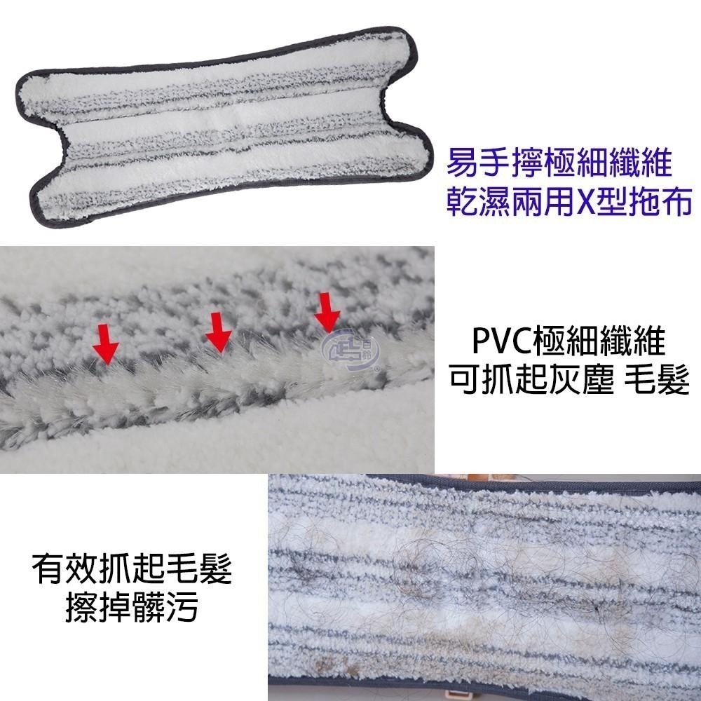 【百鈴】易手擰極細纖維乾濕兩用X型拖布(需搭配易手擰免沾手X型平板拖把)-細節圖2