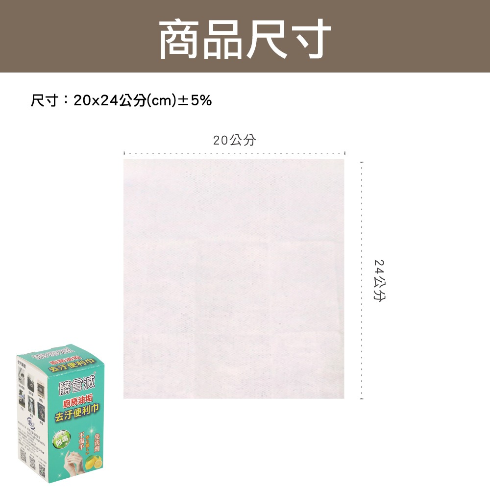 【百鈴】髒會滅廚房油垢去汙抗菌便利巾-10包(抹布/擦巾/清潔布/萬用巾/吸水巾/擦拭布)-細節圖10