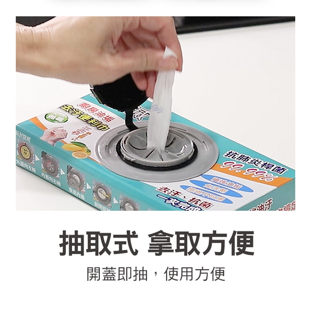 【百鈴】髒會滅廚房油垢去汙抗菌便利巾-40抽(抹布/擦巾/清潔布/萬用巾/吸水巾/擦拭布)-細節圖6