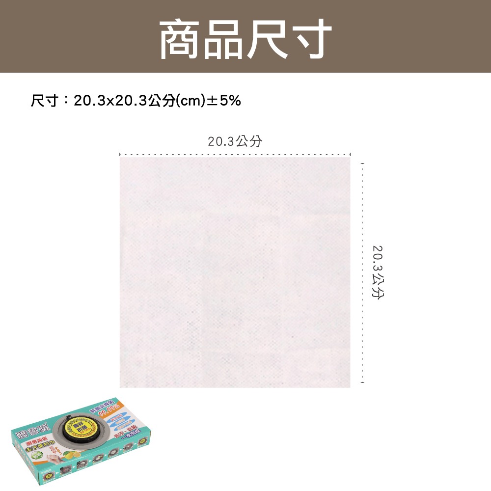 【百鈴】髒會滅廚房油垢去汙抗菌便利巾-40抽(抹布/擦巾/清潔布/萬用巾/吸水巾/擦拭布)-細節圖10