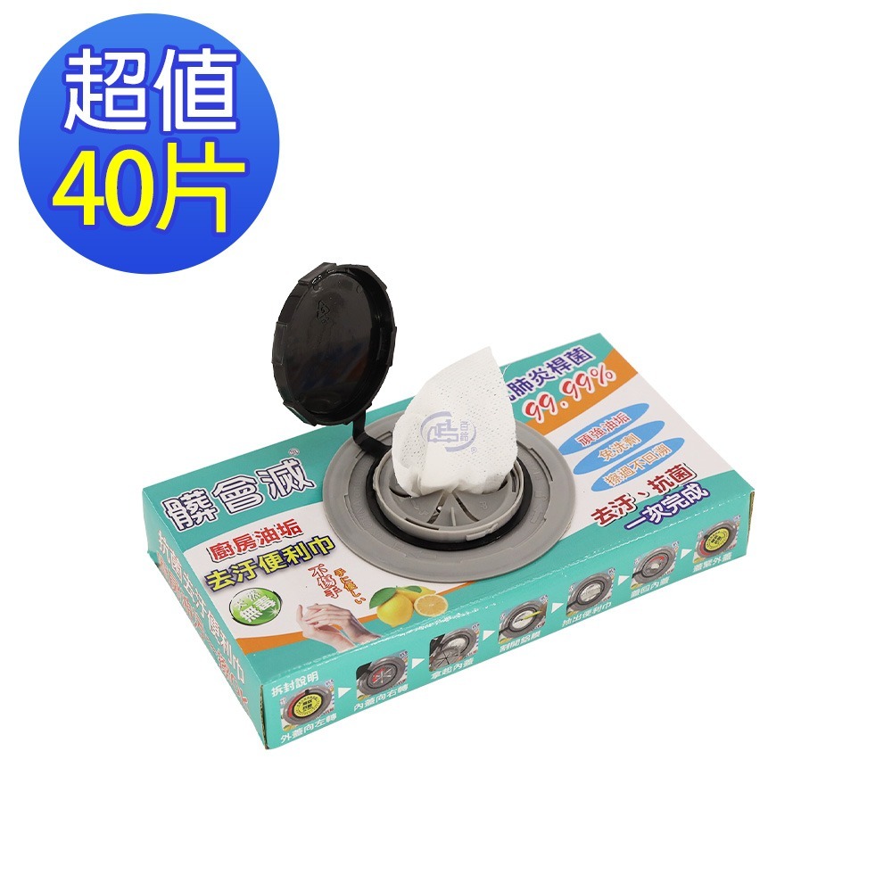 【百鈴】髒會滅廚房油垢去汙抗菌便利巾(抹布/擦巾/清潔布/萬用巾/吸水巾/擦拭布)-規格圖10